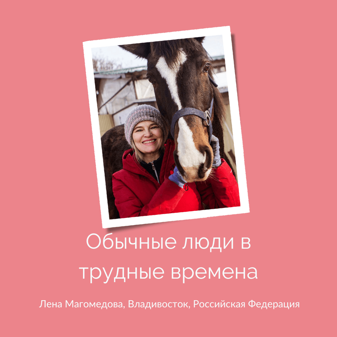 Oбычные люди в трудные времена - Women Today International Site
